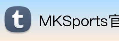 MKSports官方网站入口 logo